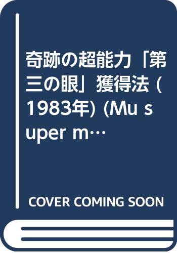 蹟見冠の本おすすめランキング一覧｜作品別の感想・レビュー - 読書